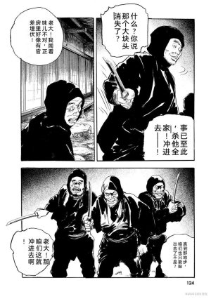 Narumi Jou x Ken Tsukikage Oedo Kyouenden Dekkai Yatsu Chinese - Page 129