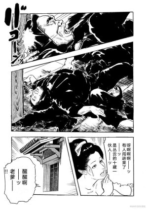 Narumi Jou x Ken Tsukikage Oedo Kyouenden Dekkai Yatsu Chinese - Page 136