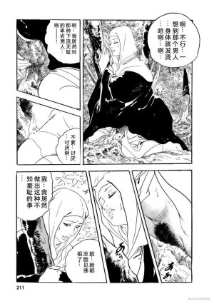Narumi Jou x Ken Tsukikage Oedo Kyouenden Dekkai Yatsu Chinese - Page 216