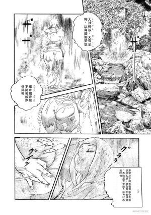 Narumi Jou x Ken Tsukikage Oedo Kyouenden Dekkai Yatsu Chinese - Page 219