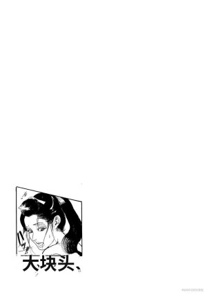 Narumi Jou x Ken Tsukikage Oedo Kyouenden Dekkai Yatsu Chinese - Page 238