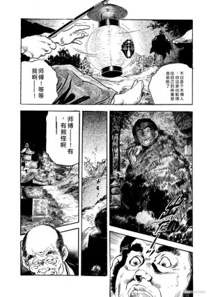Narumi Jou x Ken Tsukikage Oedo Kyouenden Dekkai Yatsu Chinese - Page 243