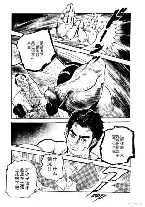 Narumi Jou x Ken Tsukikage Oedo Kyouenden Dekkai Yatsu Chinese - Page 284