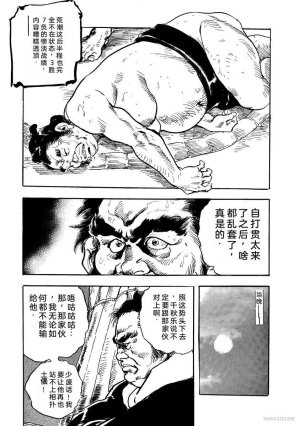 Narumi Jou x Ken Tsukikage Oedo Kyouenden Dekkai Yatsu Chinese - Page 340