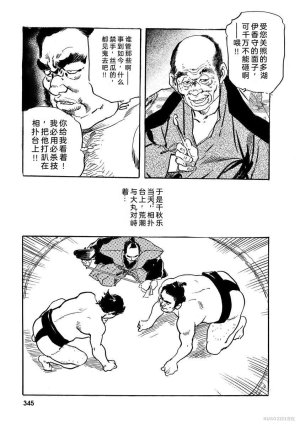 Narumi Jou x Ken Tsukikage Oedo Kyouenden Dekkai Yatsu Chinese - Page 350