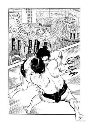 Narumi Jou x Ken Tsukikage Oedo Kyouenden Dekkai Yatsu Chinese - Page 351