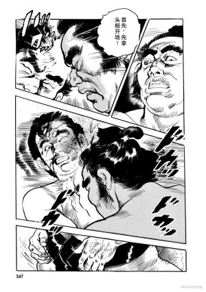 Narumi Jou x Ken Tsukikage Oedo Kyouenden Dekkai Yatsu Chinese - Page 352