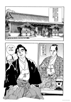 Narumi Jou x Ken Tsukikage Oedo Kyouenden Dekkai Yatsu Chinese - Page 358