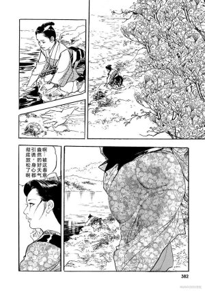 Narumi Jou x Ken Tsukikage Oedo Kyouenden Dekkai Yatsu Chinese - Page 387