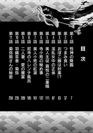 Narumi Jou x Ken Tsukikage Oedo Kyouenden Dekkai Yatsu Chinese - Page 4