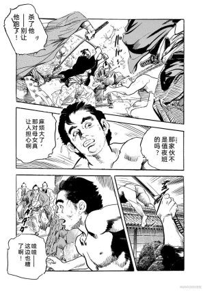 Narumi Jou x Ken Tsukikage Oedo Kyouenden Dekkai Yatsu Chinese - Page 436