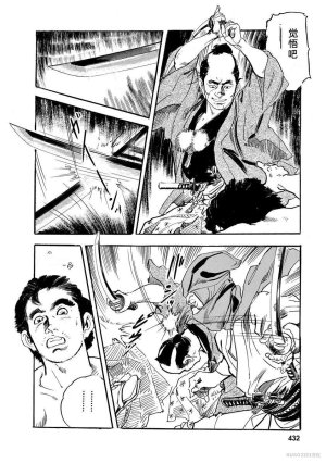 Narumi Jou x Ken Tsukikage Oedo Kyouenden Dekkai Yatsu Chinese - Page 437