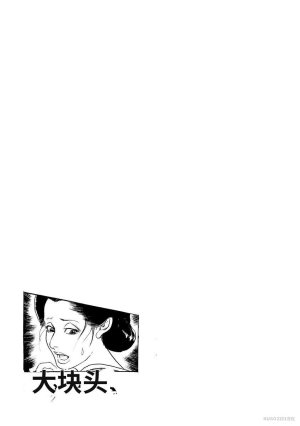 Narumi Jou x Ken Tsukikage Oedo Kyouenden Dekkai Yatsu Chinese - Page 458