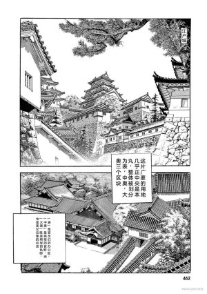 Narumi Jou x Ken Tsukikage Oedo Kyouenden Dekkai Yatsu Chinese - Page 467