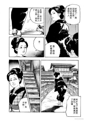 Narumi Jou x Ken Tsukikage Oedo Kyouenden Dekkai Yatsu Chinese - Page 47