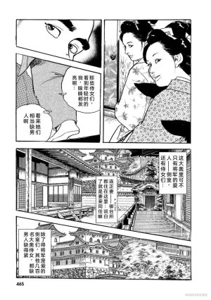 Narumi Jou x Ken Tsukikage Oedo Kyouenden Dekkai Yatsu Chinese - Page 470