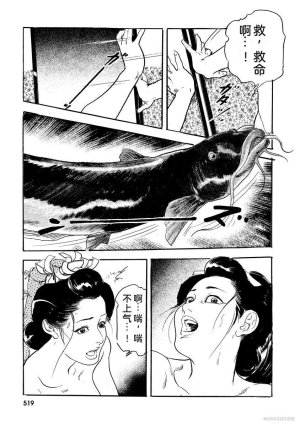Narumi Jou x Ken Tsukikage Oedo Kyouenden Dekkai Yatsu Chinese - Page 524