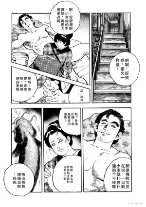 Narumi Jou x Ken Tsukikage Oedo Kyouenden Dekkai Yatsu Chinese - Page 56