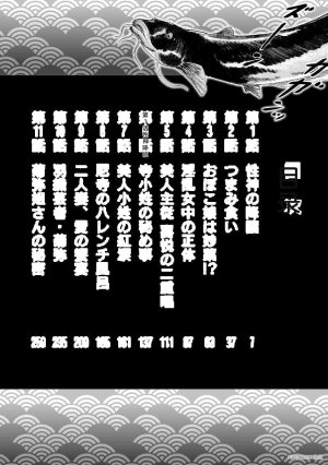 Narumi Jou x Ken Tsukikage Oedo Kyouenden Dekkai Yatsu Chinese - Page 9
