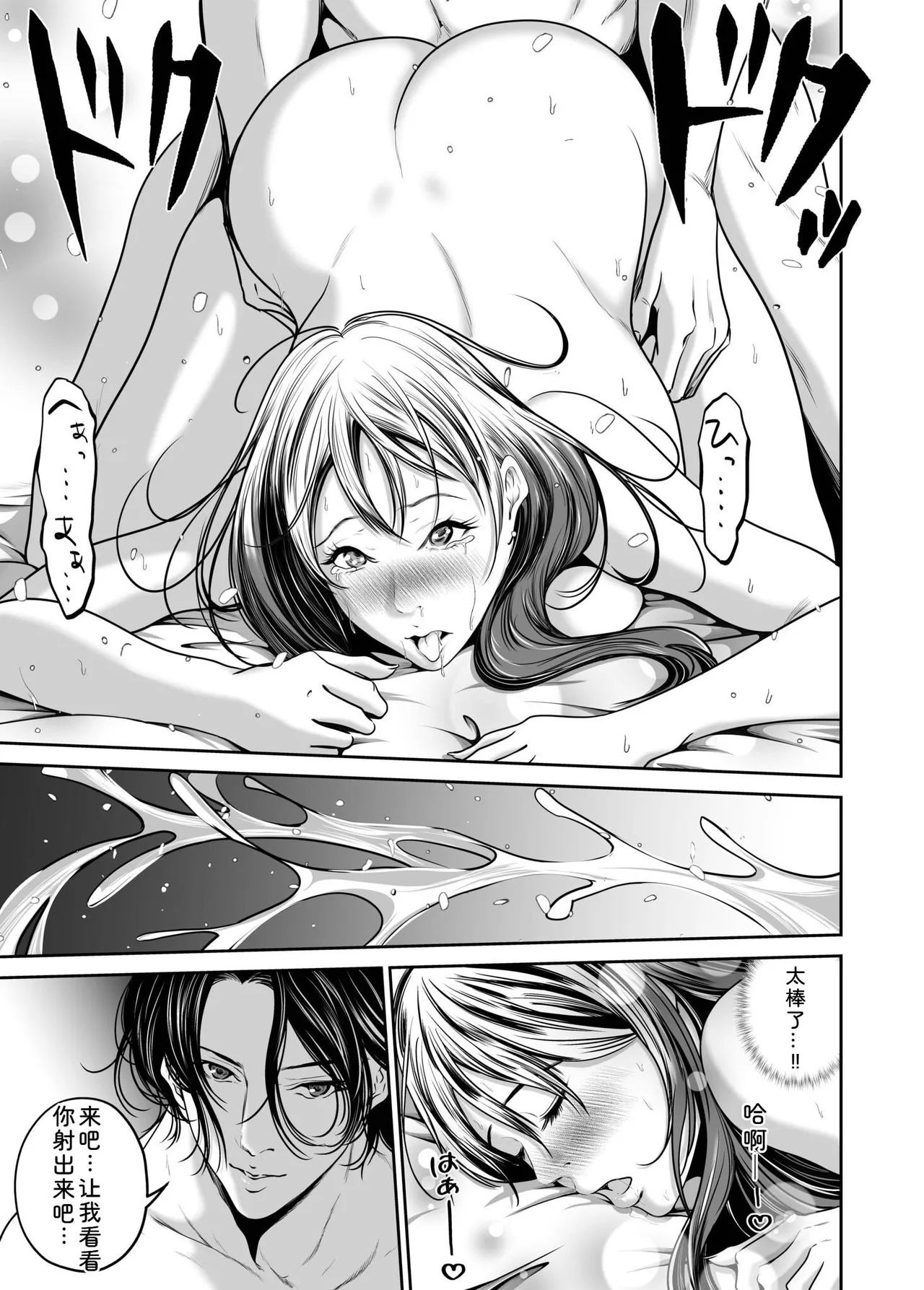 Naseba Fukushuu ni Tsuki, Omae no Yome o Daku GekanChinese Digital - Image 103