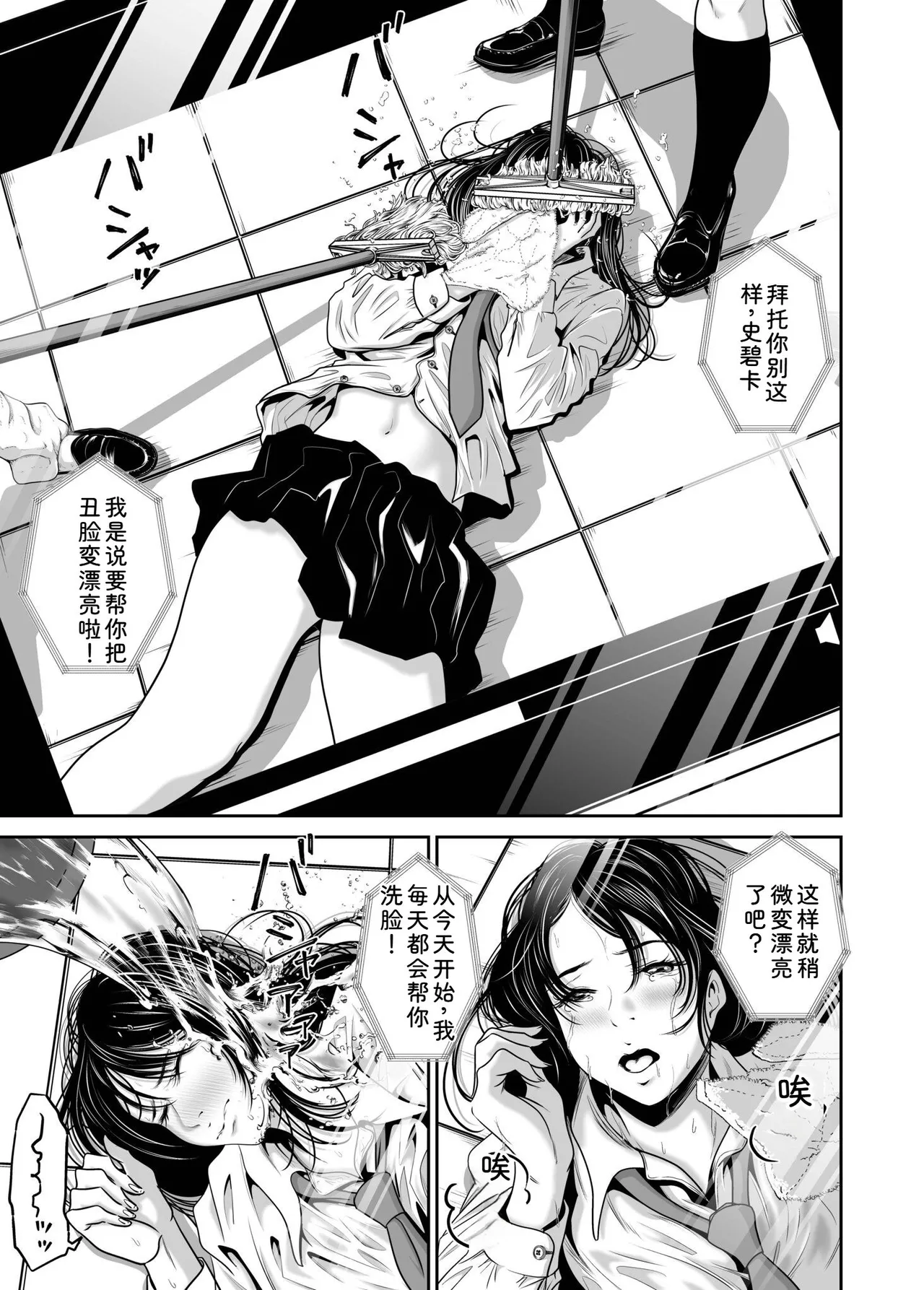 Naseba Fukushuu ni Tsuki, Omae no Yome o Daku GekanChinese Digital - Image 111