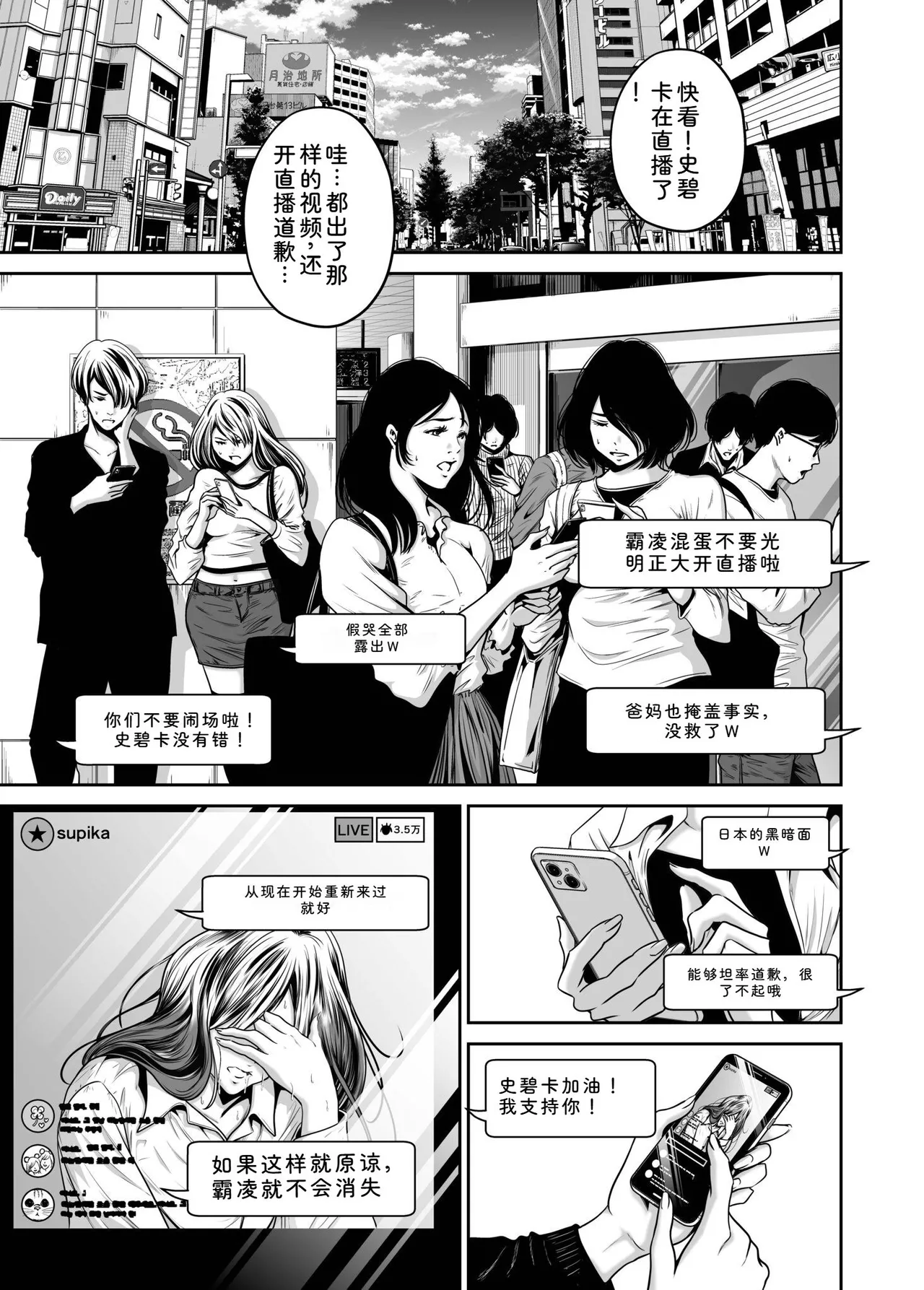 Naseba Fukushuu ni Tsuki, Omae no Yome o Daku GekanChinese Digital - Image 112