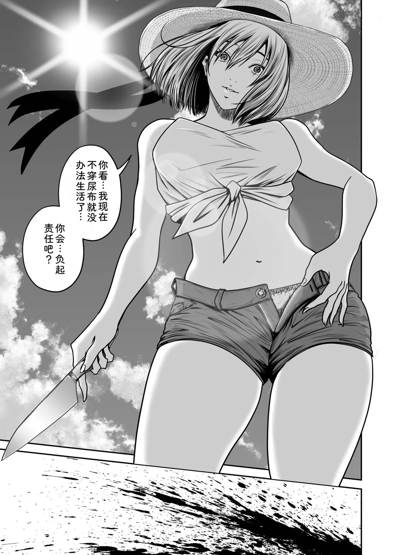 Naseba Fukushuu ni Tsuki, Omae no Yome o Daku GekanChinese Digital - Image 143