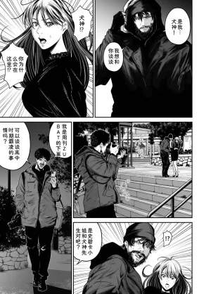 Naseba Fukushuu ni Tsuki, Omae no Yome o Daku GekanChinese Digital - Page 109