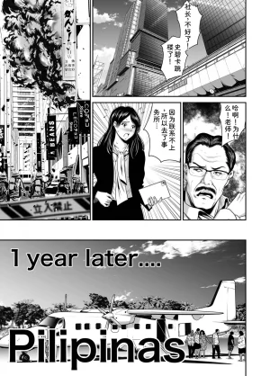 Naseba Fukushuu ni Tsuki, Omae no Yome o Daku GekanChinese Digital - Page 141