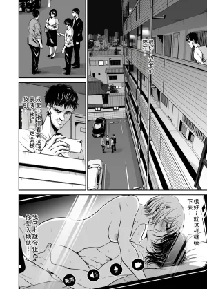 Naseba Fukushuu ni Tsuki, Omae no Yome o Daku GekanChinese Digital - Page 26