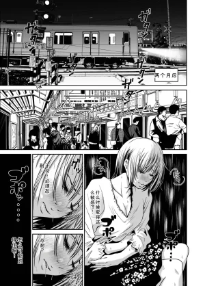 Naseba Fukushuu ni Tsuki, Omae no Yome o Daku GekanChinese Digital - Page 43