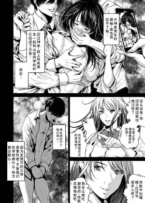 Naseba Fukushuu ni Tsuki, Omae no Yome o Daku GekanChinese Digital - Page 48
