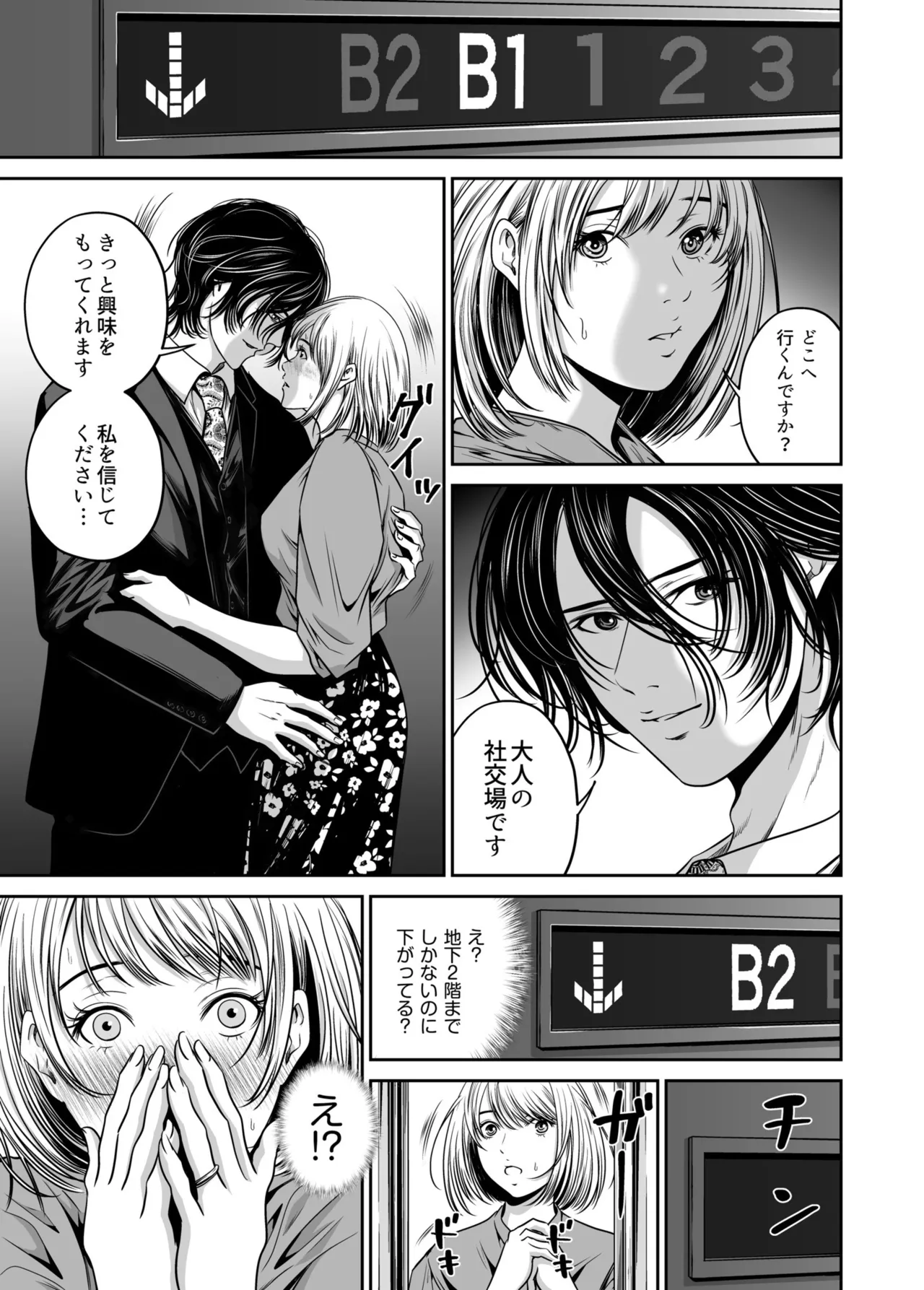 Naseba Revenge by taking your wife... Vol.1 Digital - Image 97