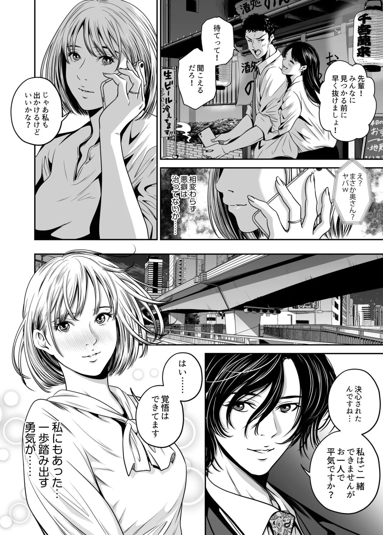 Naseba Revenge by taking your wife... Vol.1 Digital - Image 102