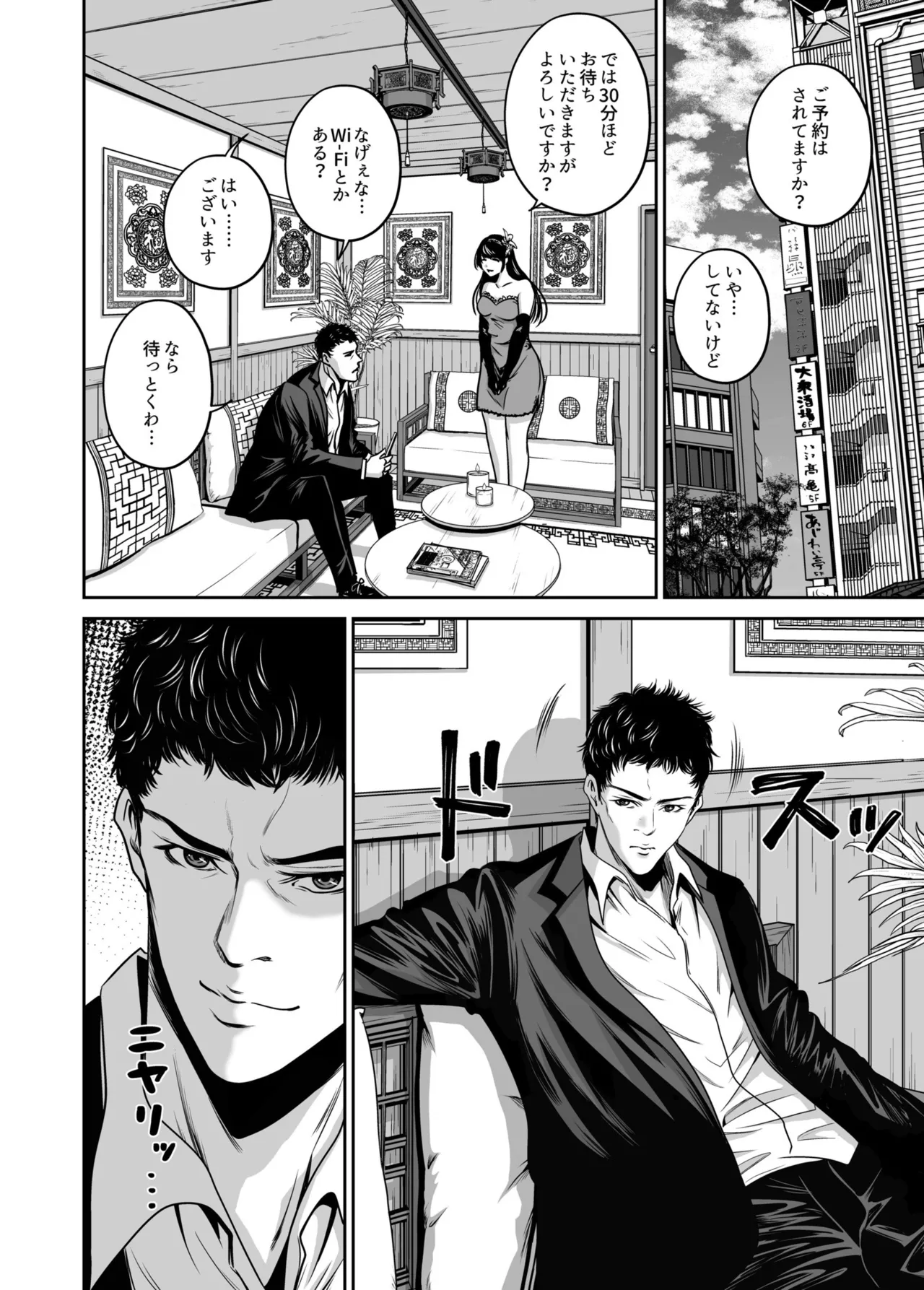 Naseba Revenge by taking your wife... Vol.1 Digital - Image 118