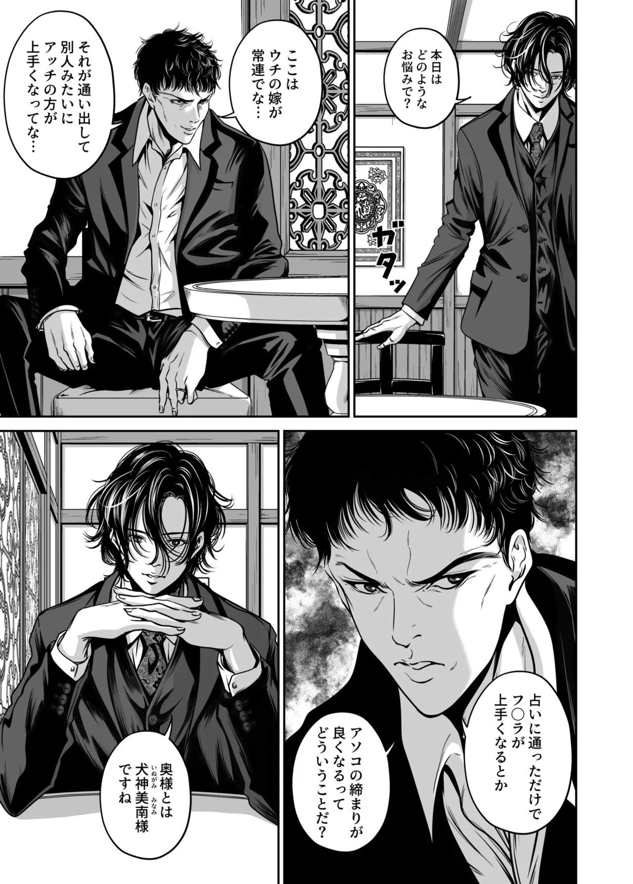 Naseba Revenge by taking your wife... Vol.1 Digital - Image 123