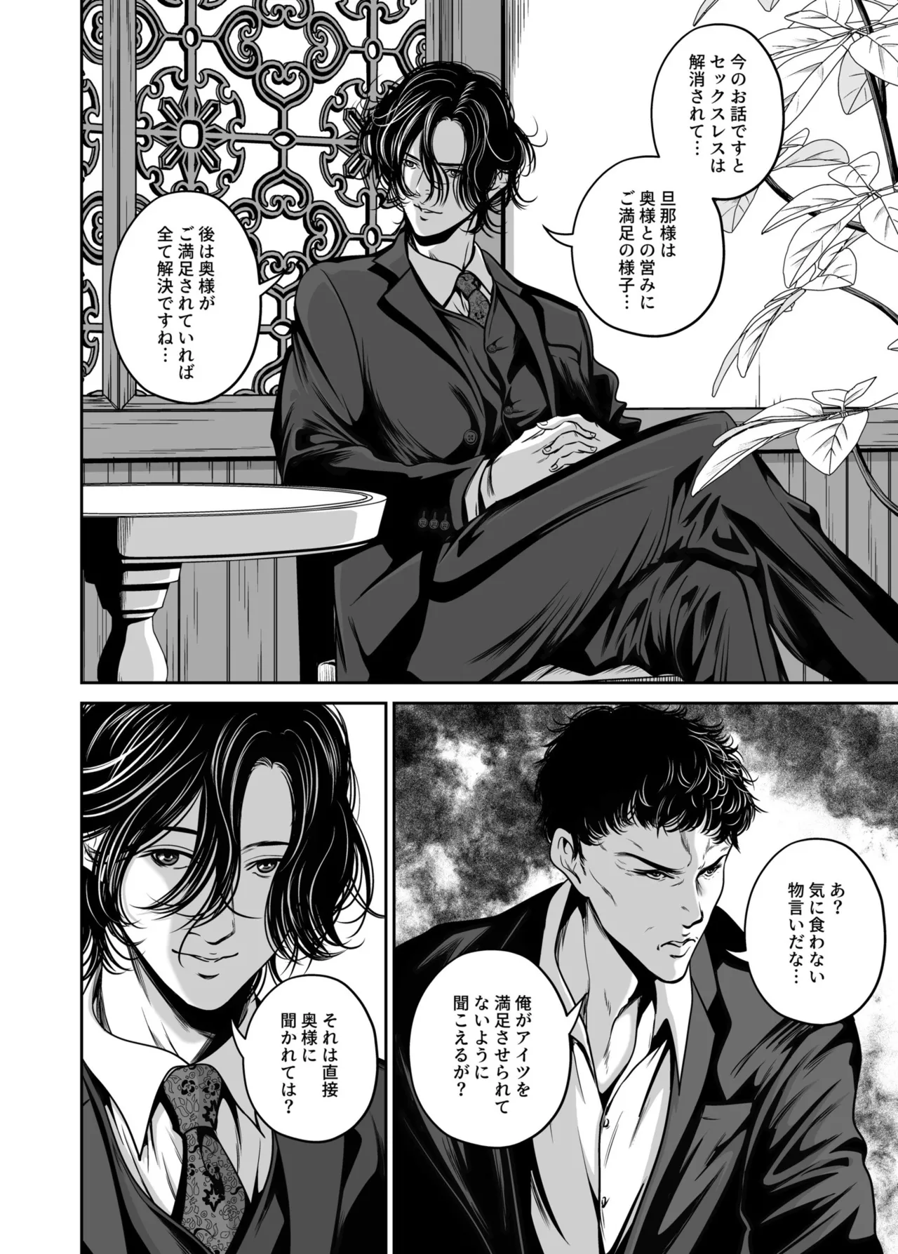 Naseba Revenge by taking your wife... Vol.1 Digital - Image 124