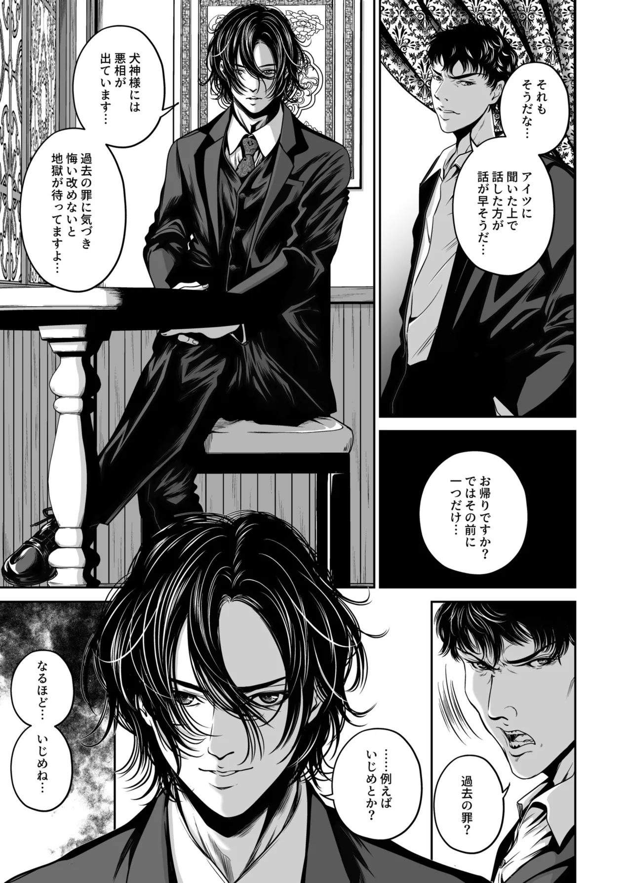 Naseba Revenge by taking your wife... Vol.1 Digital - Image 125