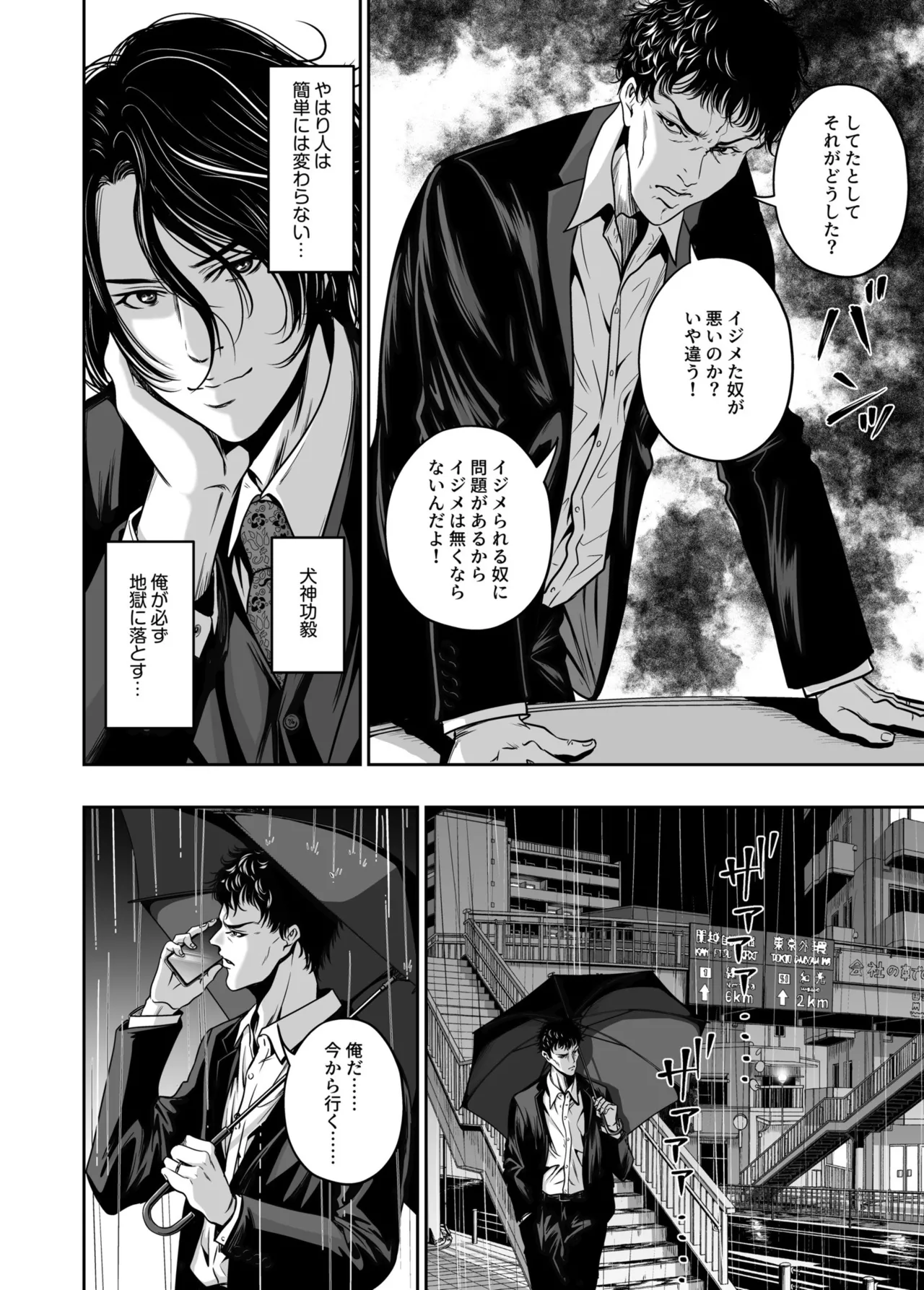 Naseba Revenge by taking your wife... Vol.1 Digital - Image 126