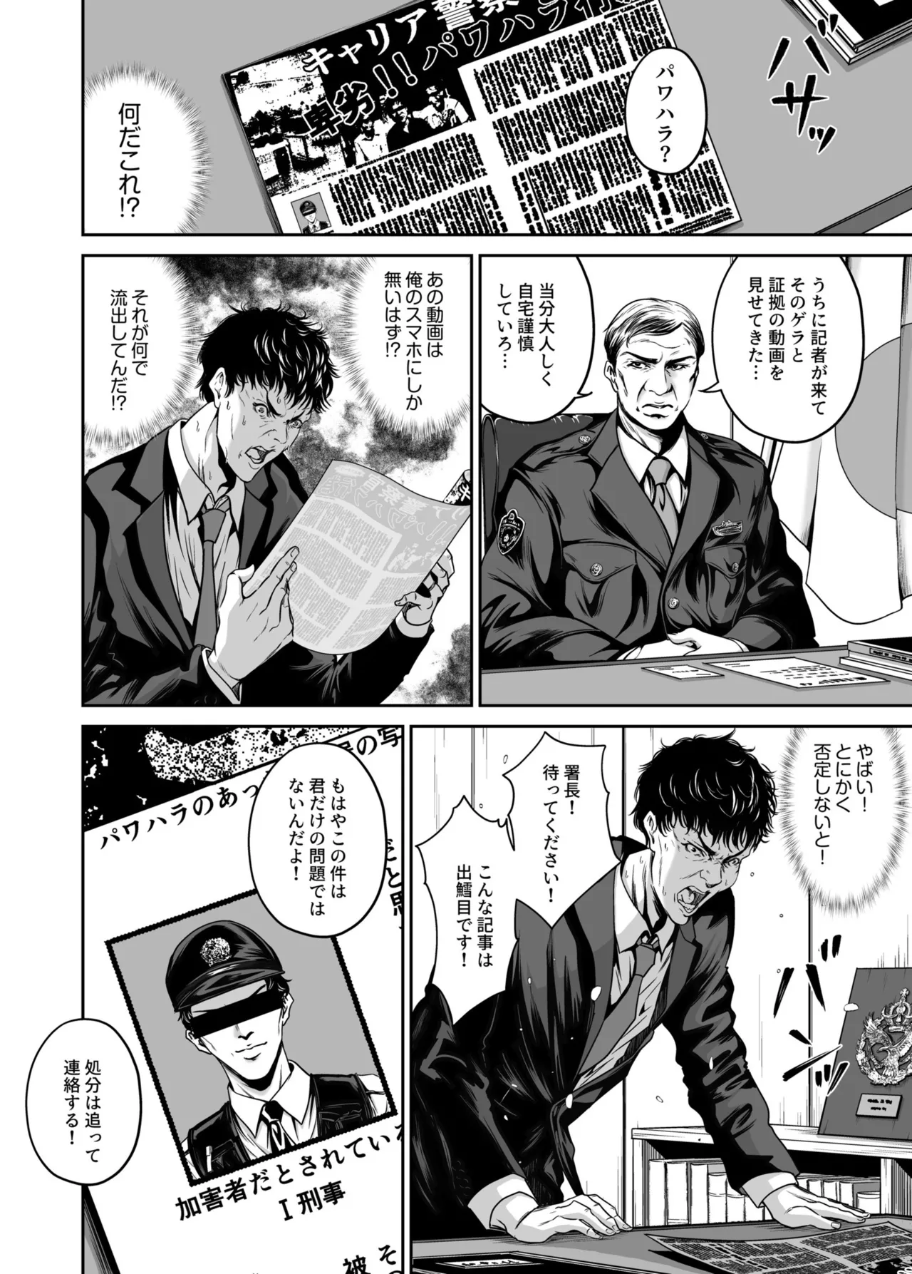 Naseba Revenge by taking your wife... Vol.1 Digital - Image 132