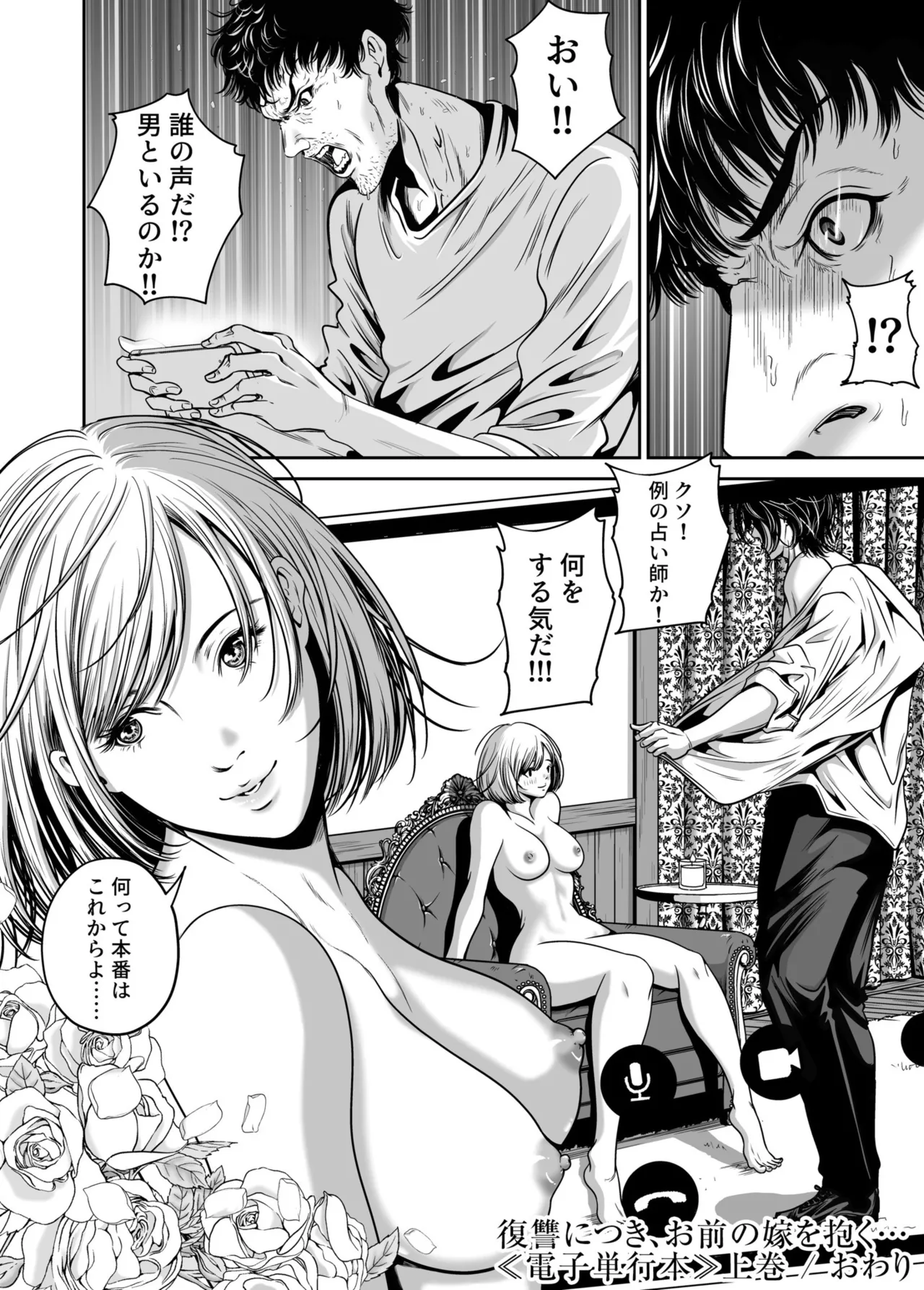 Naseba Revenge by taking your wife... Vol.1 Digital - Image 142