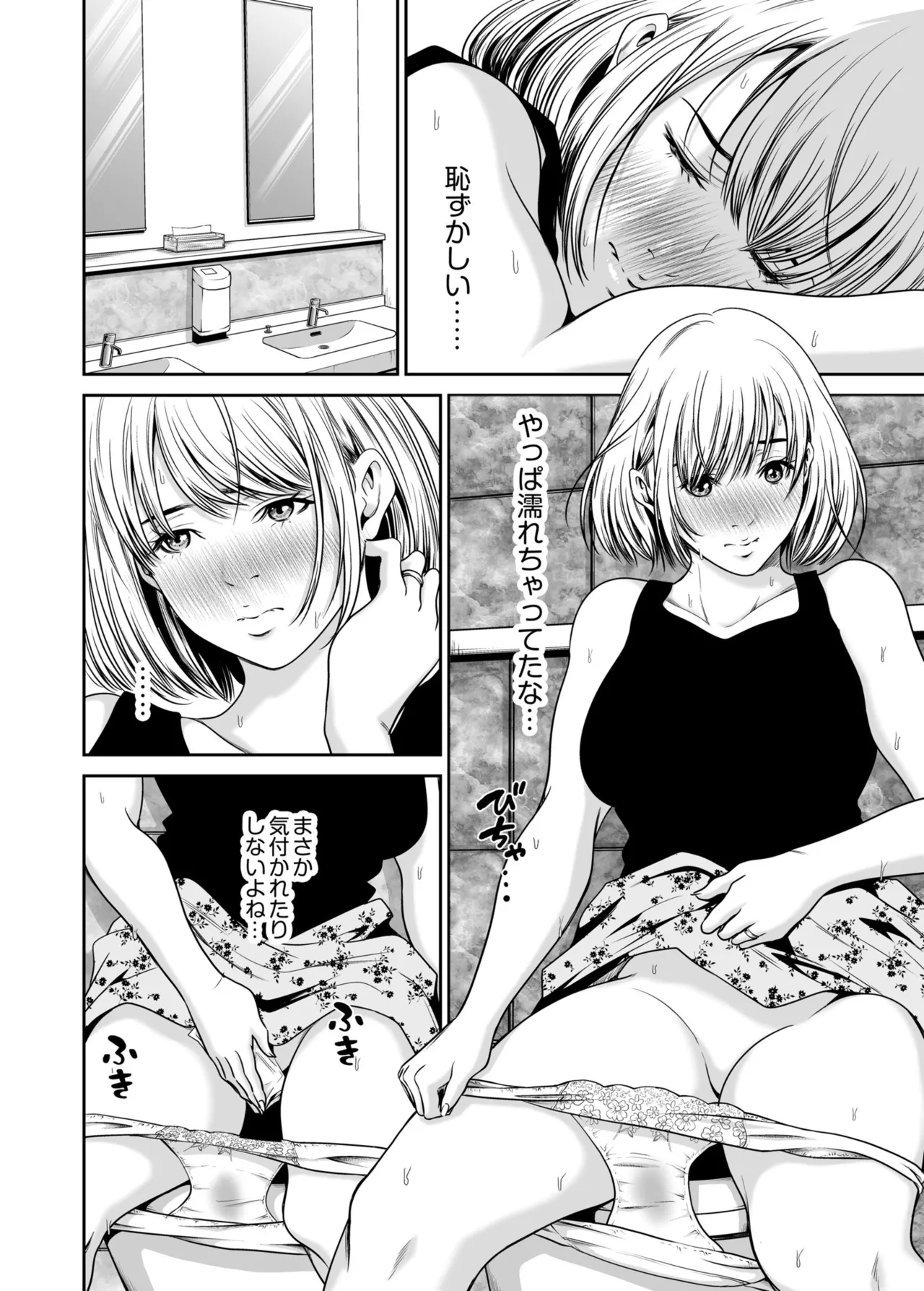 Naseba Revenge by taking your wife... Vol.1 Digital - Image 16