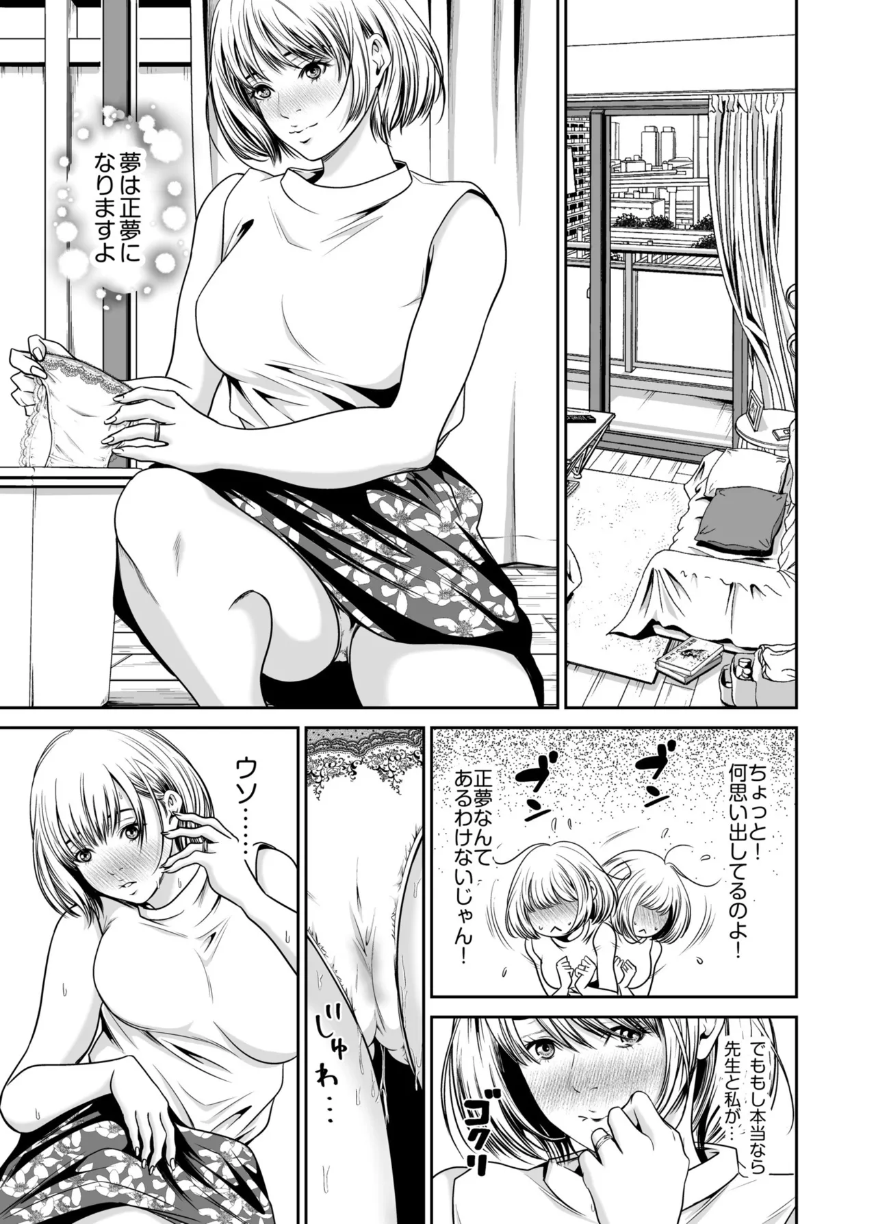 Naseba Revenge by taking your wife... Vol.1 Digital - Image 25