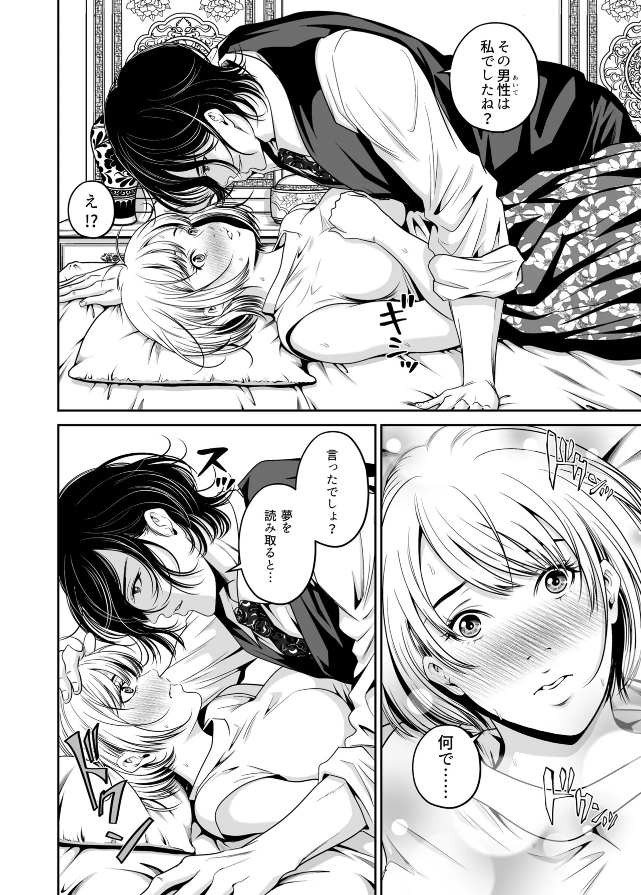 Naseba Revenge by taking your wife... Vol.1 Digital - Image 34