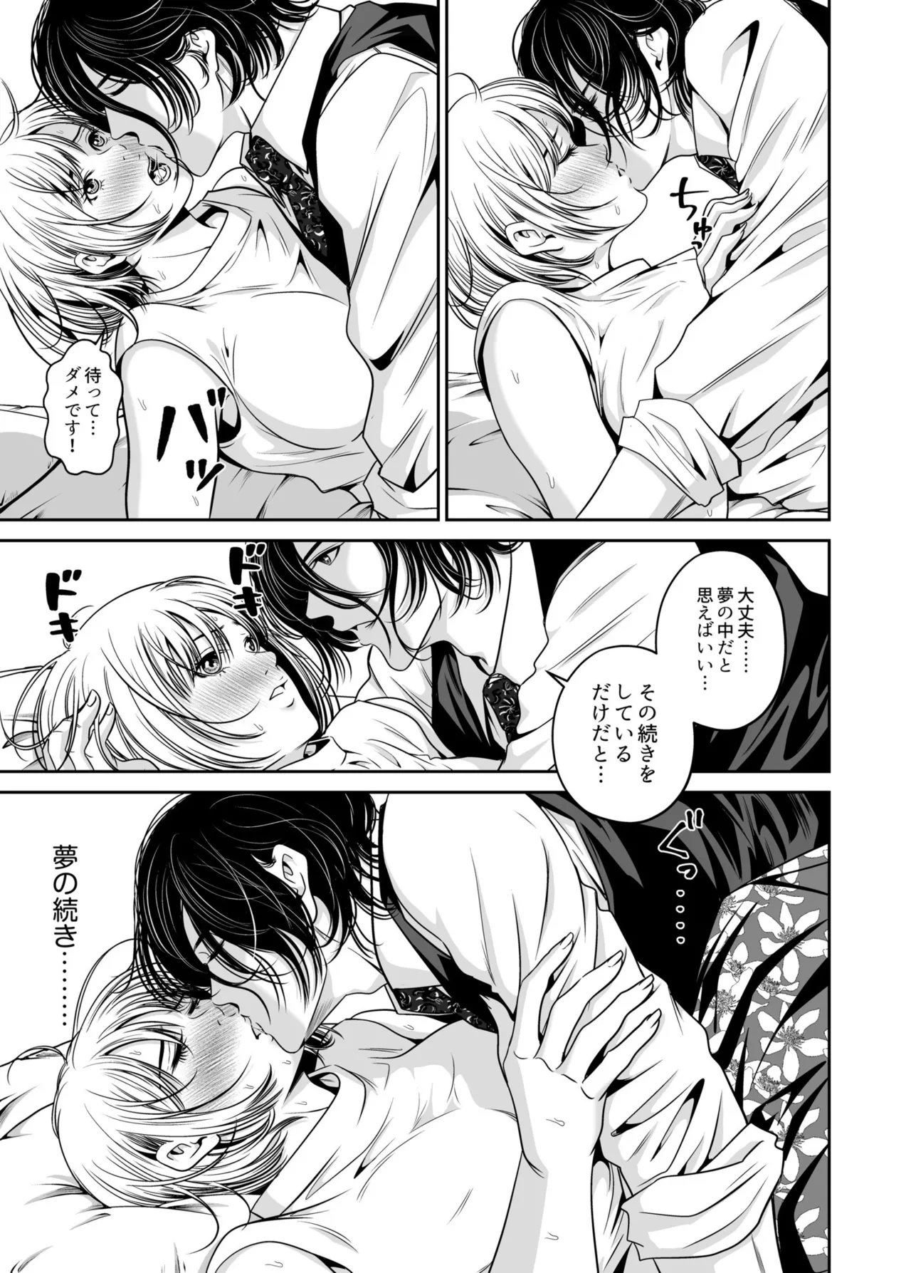 Naseba Revenge by taking your wife... Vol.1 Digital - Image 35