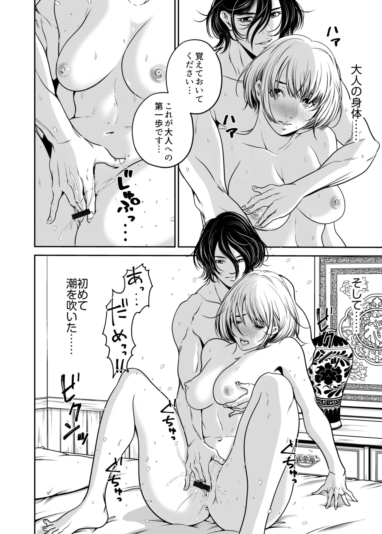 Naseba Revenge by taking your wife... Vol.1 Digital - Image 47