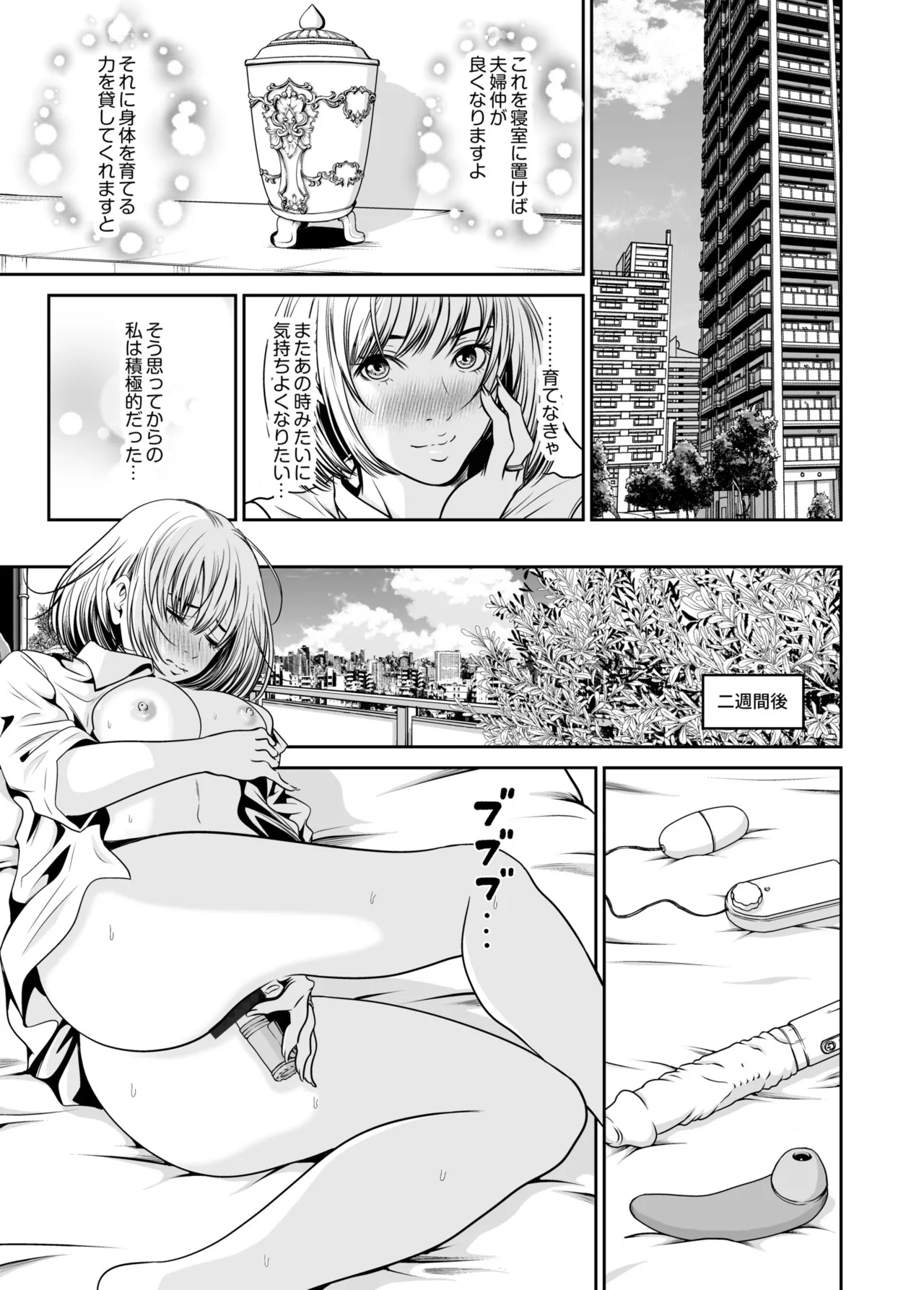 Naseba Revenge by taking your wife... Vol.1 Digital - Image 48