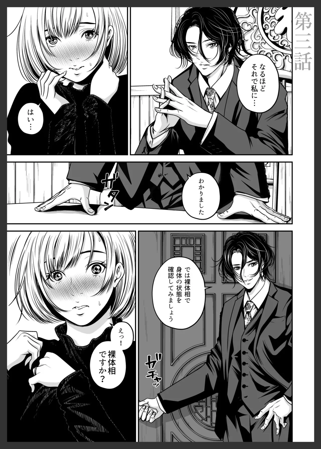 Naseba Revenge by taking your wife... Vol.1 Digital - Image 50