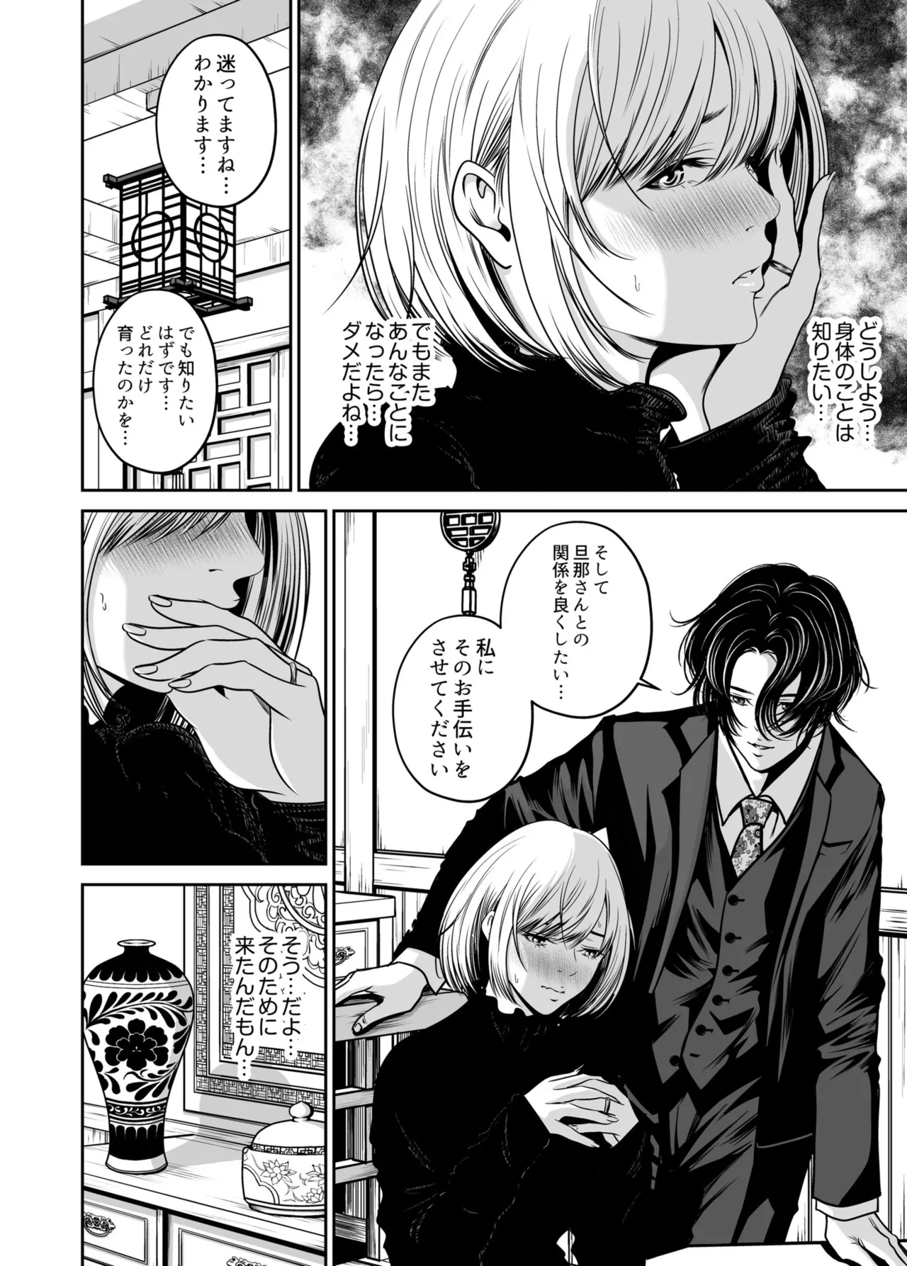 Naseba Revenge by taking your wife... Vol.1 Digital - Image 51