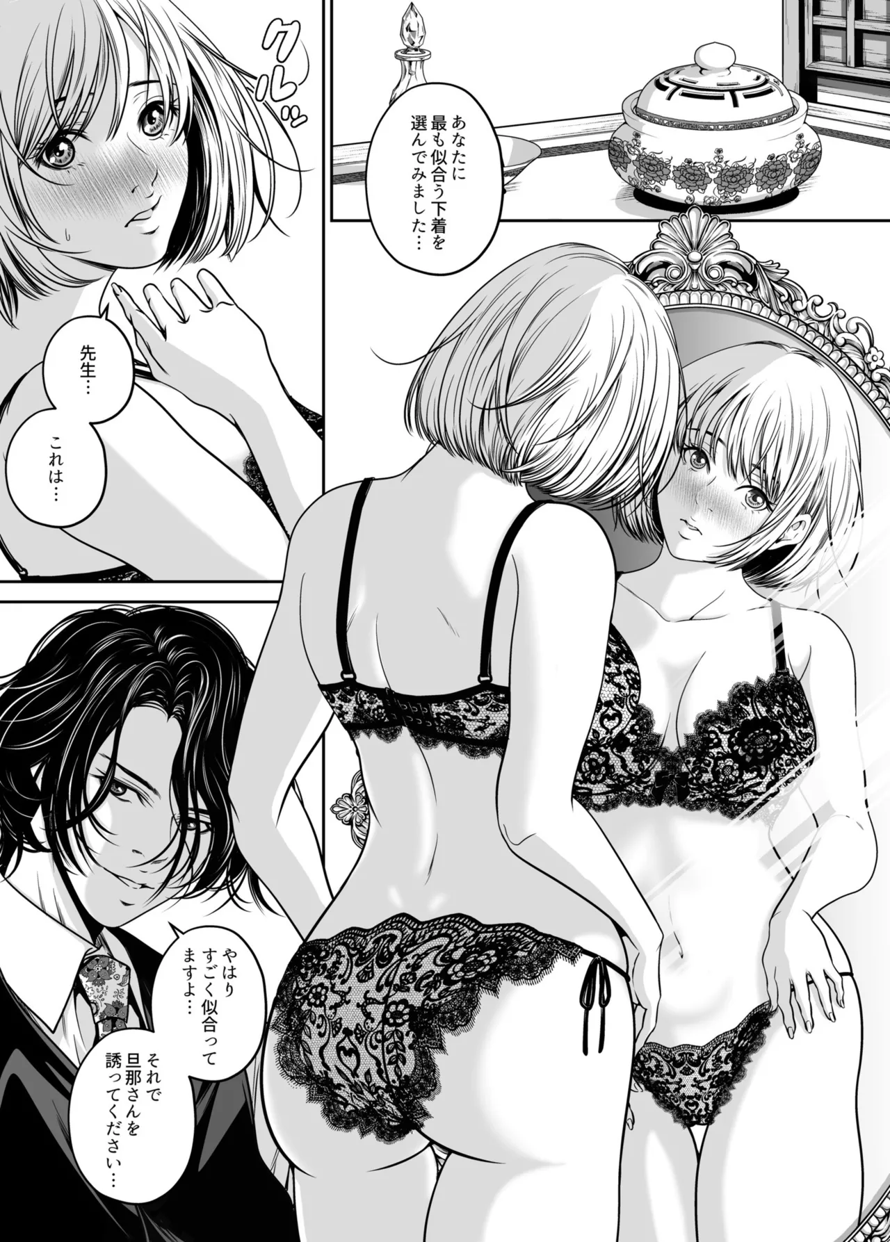 Naseba Revenge by taking your wife... Vol.1 Digital - Image 62
